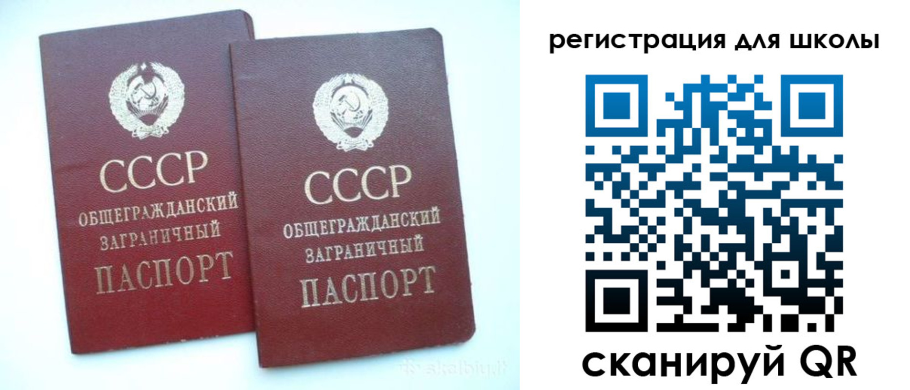 регистрация для дет. сада в Заозёрске