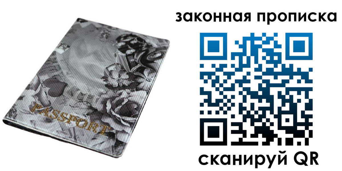 миграционный учет в Заозёрске