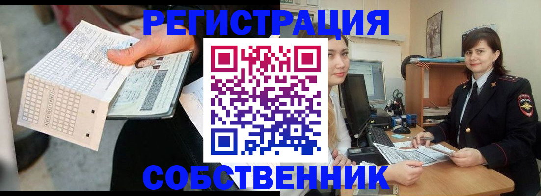 временная регистрация адрес в Заозёрске