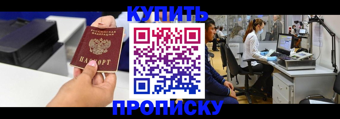 пропишу в квартире в Заозёрске