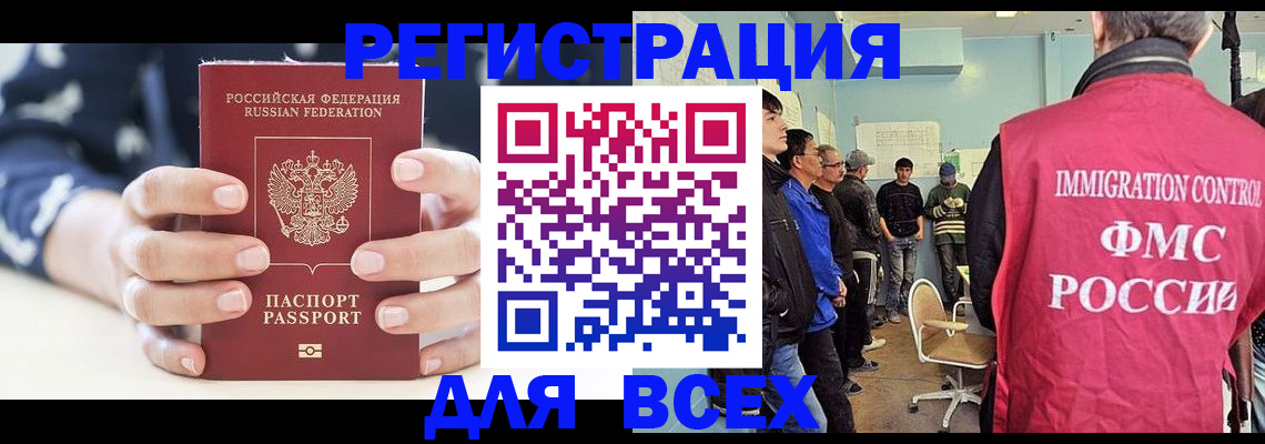 временная регистрация адрес в Заозёрске